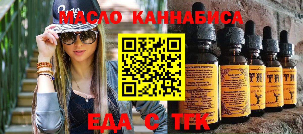 Печенье с ТГК марихуана  Вход с VPN  Оренбург 