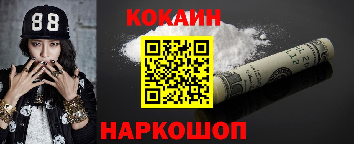 Кокаин 98% Оренбург