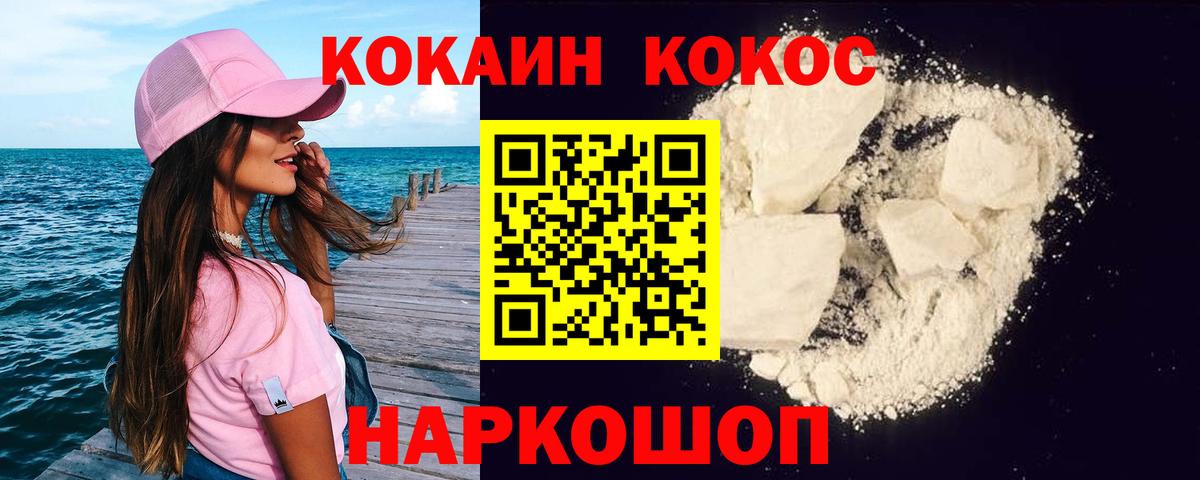 Оренбург  Cocaine 97%  Вход с VPN 