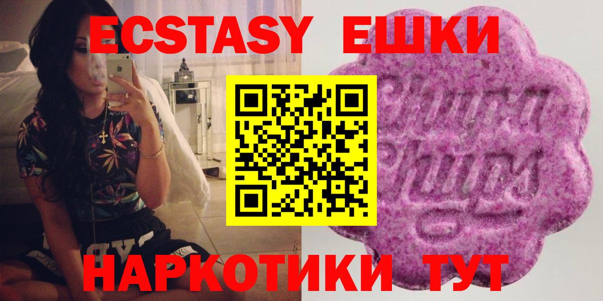 Ecstasy  Вход с VPN  Оренбург  Экстази таблы  Ecstasy Philipp Plein 
