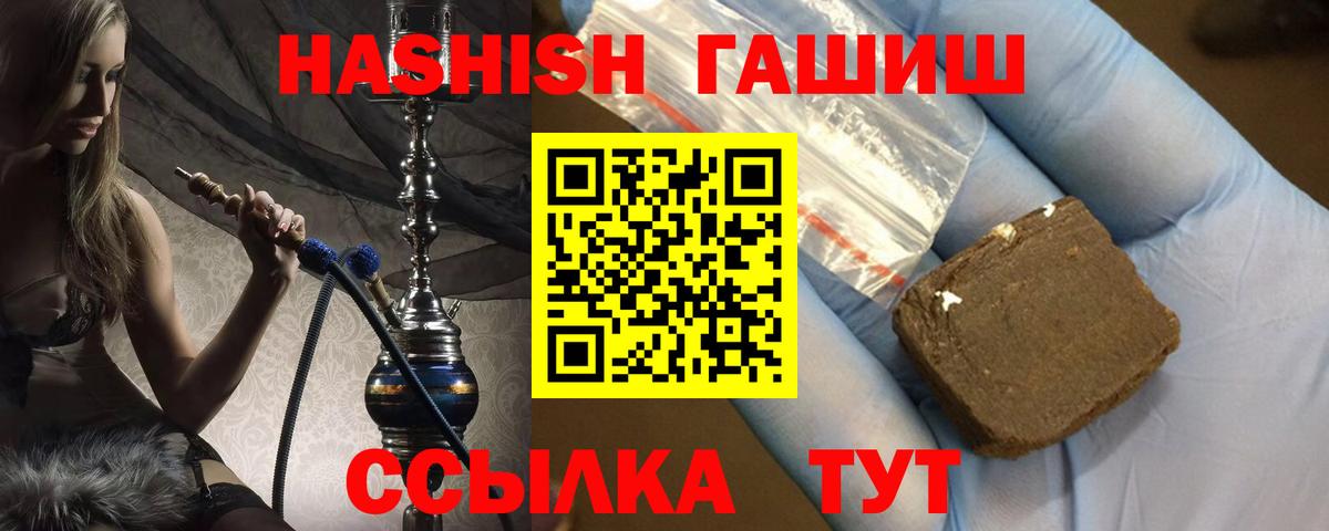 Гашиш индика сатива  ГАШ Ice-O-Lator  Оренбург  ГАШ  Вход с VPN 