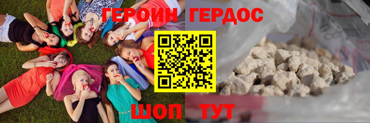 Героин  ГЕРОИН гречка  Вход с VPN  Оренбург 