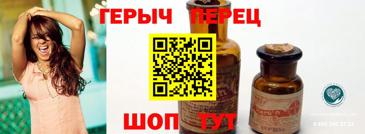 ГЕРОИН герыч Оренбург