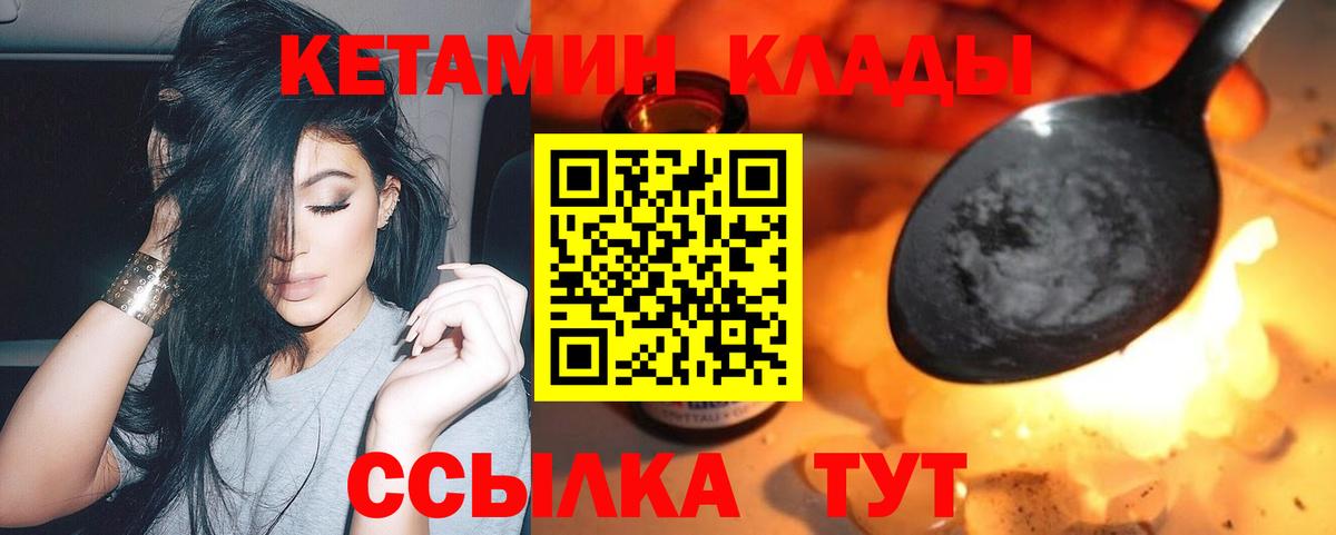 Оренбург  Кетамин VHQ  Вход с VPN  Кетамин ketamine 