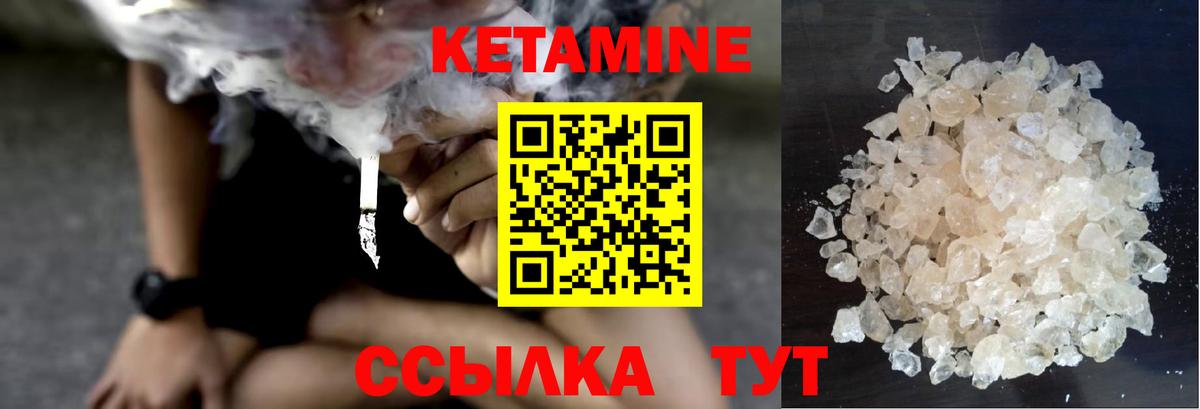 КЕТАМИН VHQ Оренбург