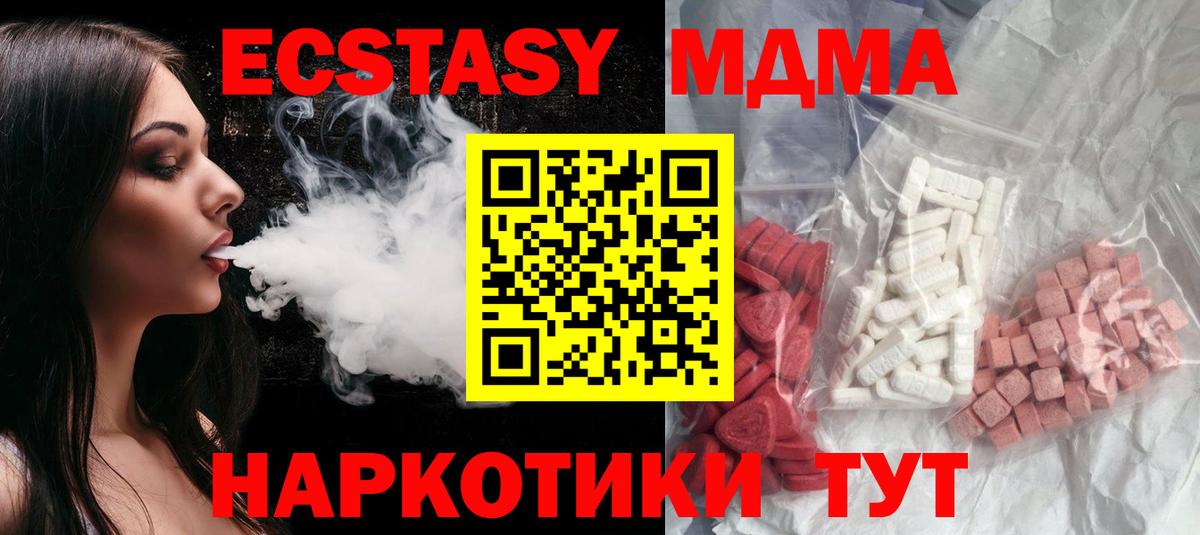 MDMA Molly  Вход с VPN  Оренбург 