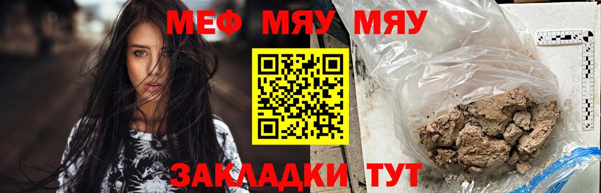 Оренбург  Мефедрон мука  МЕФ мука  Мефедрон  Вход с VPN  МЕФ 