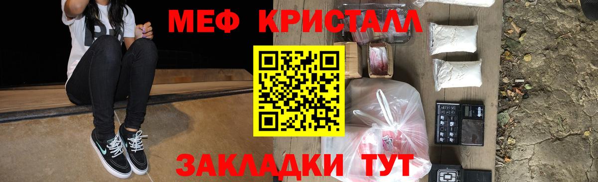 Меф  Оренбург