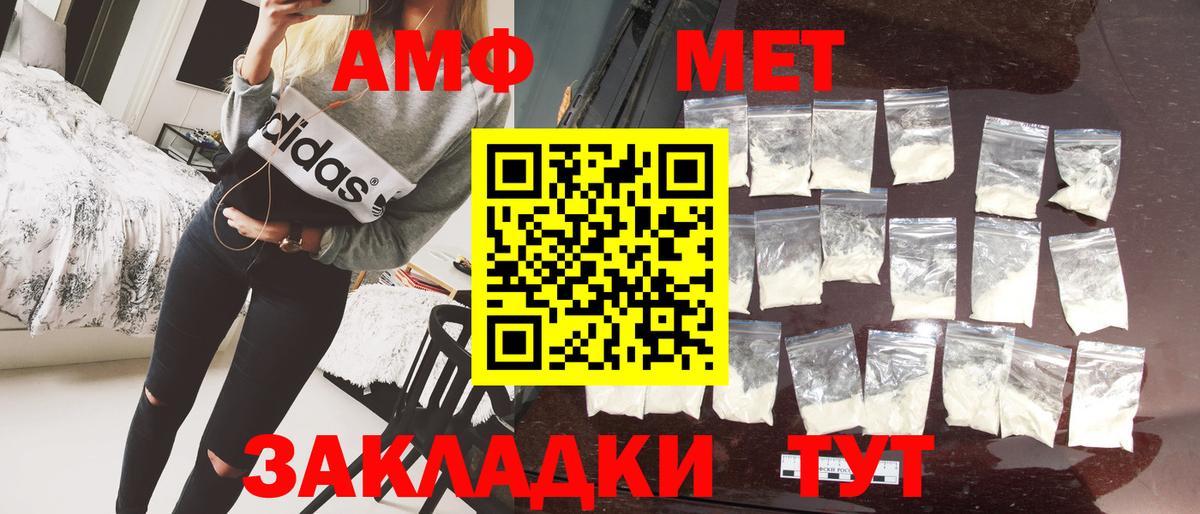 Метамфетамин Декстрометамфетамин 99.9%  Вход с VPN  Первитин  Оренбург  Метамфетамин Декстрометамфетамин 99.9% 