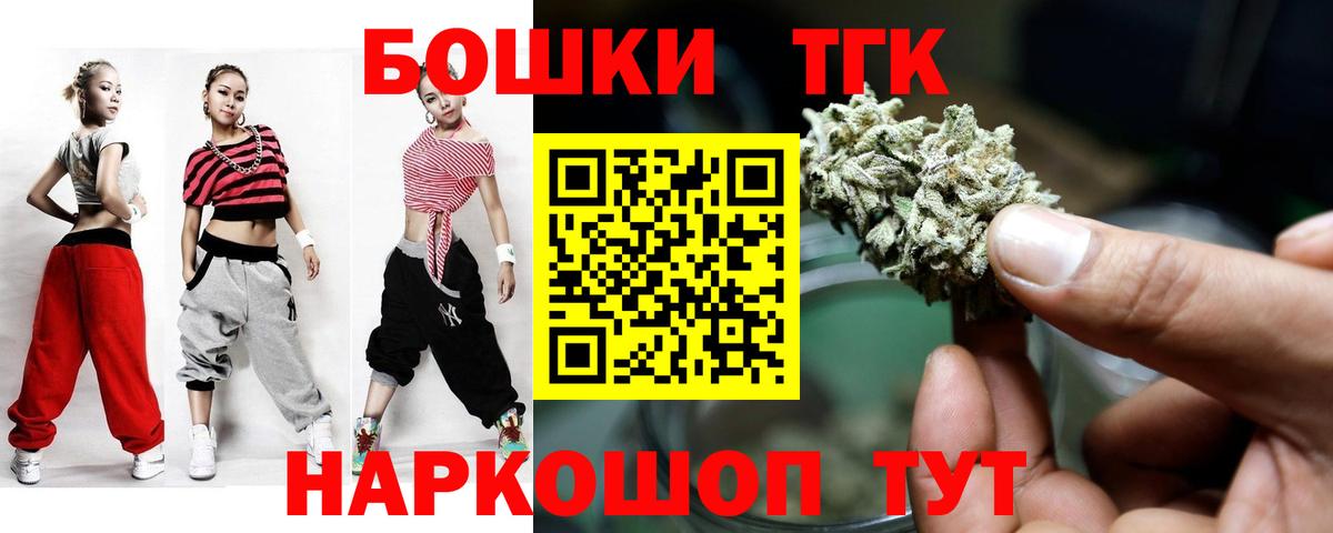 Канабис Bruce Banner  Бошки марихуана THC 21%  Оренбург  Вход с VPN  Конопля индика 
