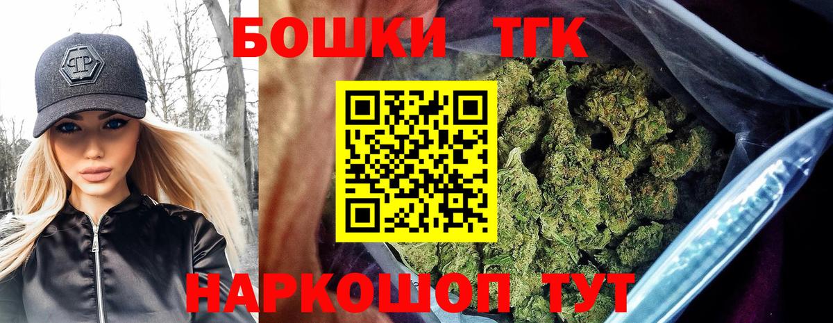 Каннабис Bruce Banner Оренбург